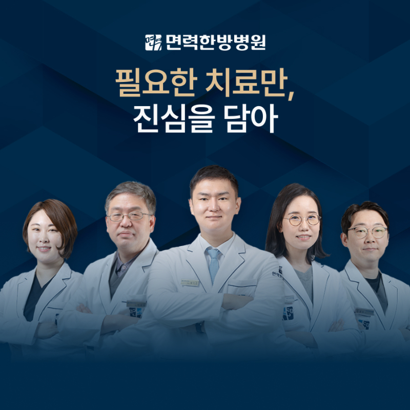 힐메이트 강서 면력한방병원 이미지